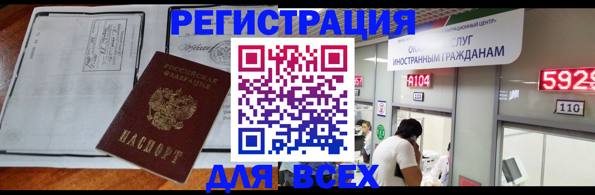 прописка в квартире в Дятьково