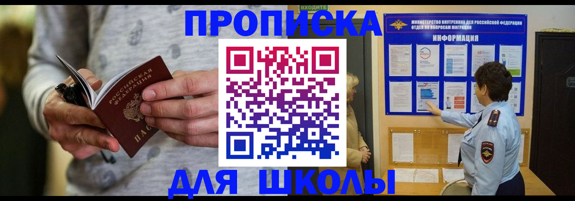прописка ребенка в Дятьково