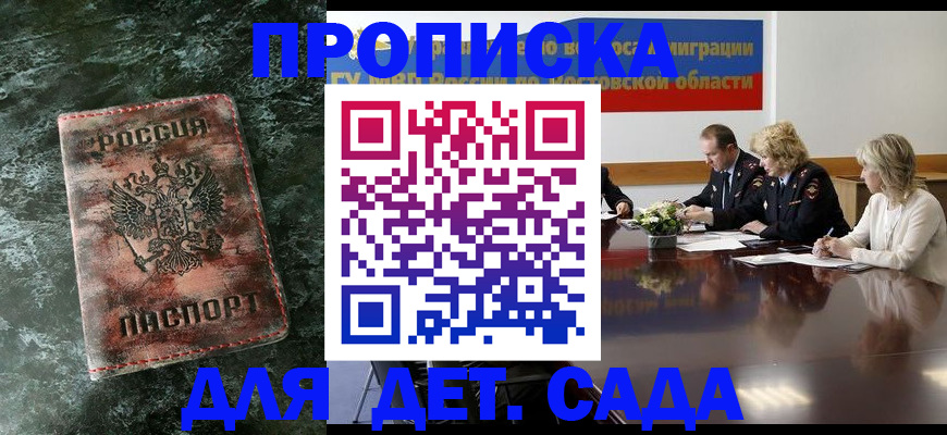 прописка поиск в Дятьково