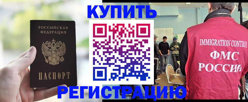 временная регистрация недорого в Дятьково