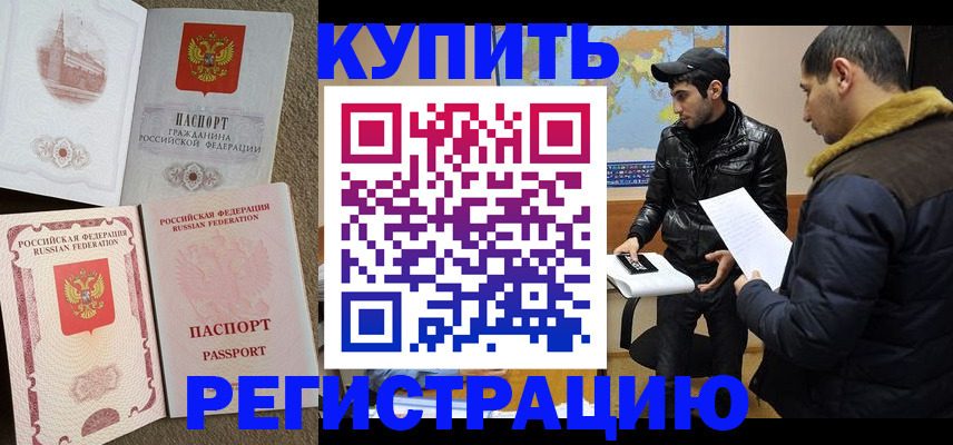 временная регистрация надежно в Дятьково