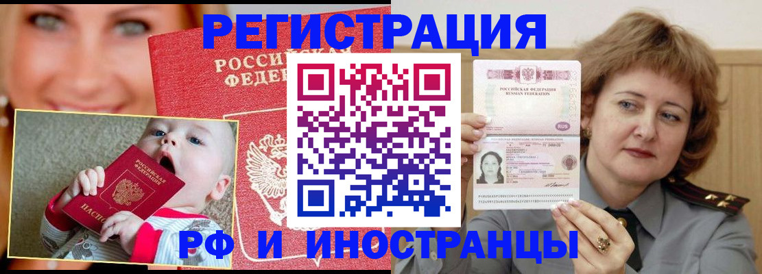 временная регистрация в Дятьково