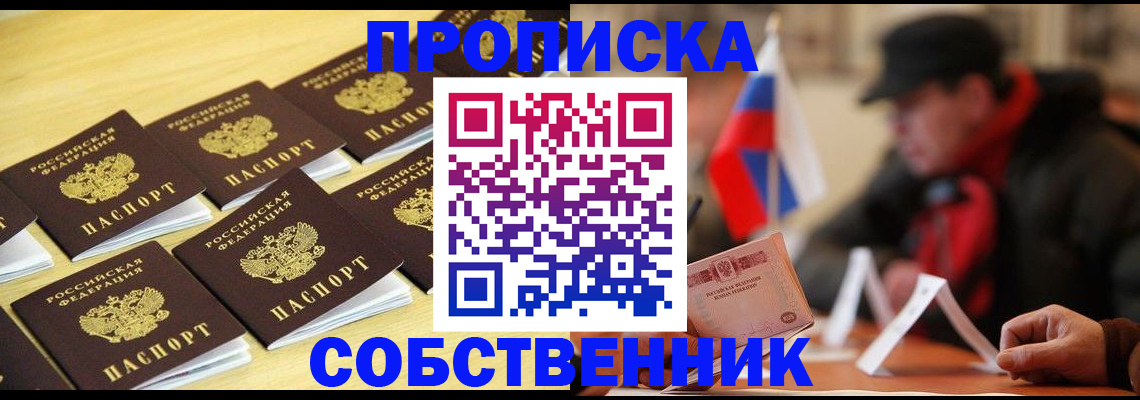 где прописаться в Дятьково